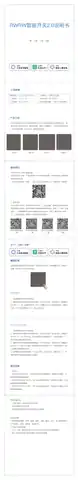 RWRW 二键智能开关2.0